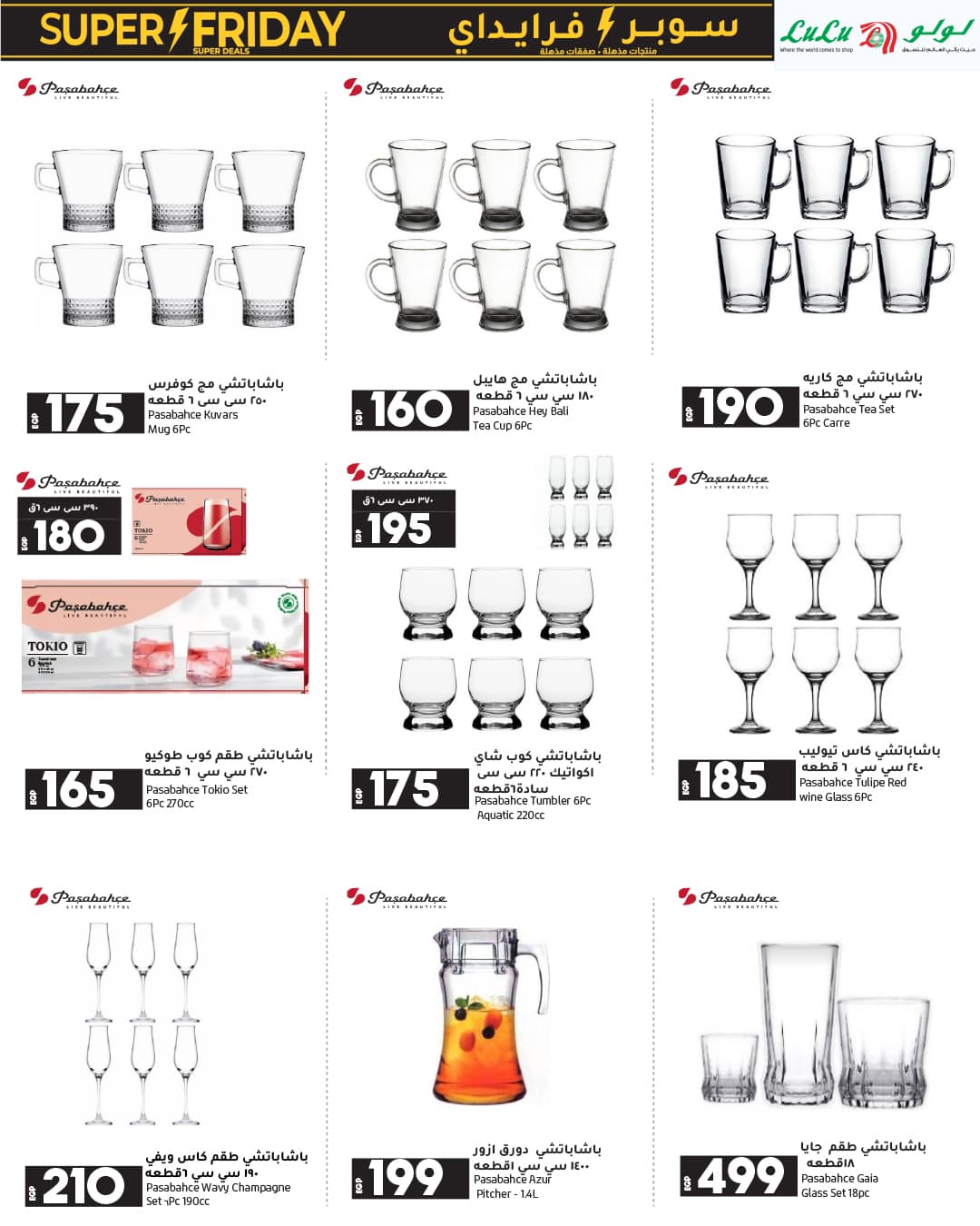 lulu-hypermarket offers from 23nov to 2dec 2024 عروض لولو هايبر ماركت من 23 نوفمبر حتى 2 ديسمبر 2024 صفحة رقم 55